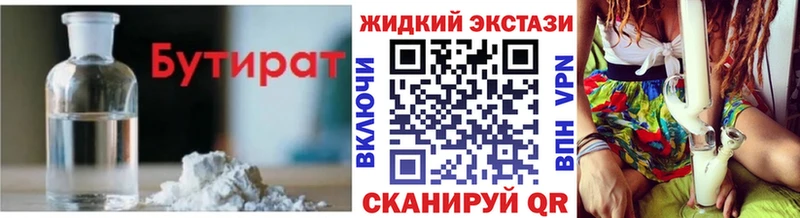 БУТИРАТ буратино  даркнет сайт  Инсар 