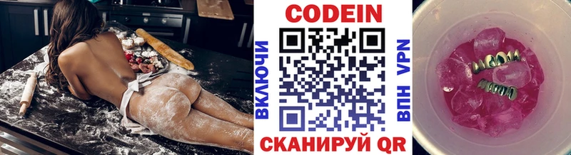 сколько стоит  площадка формула  Кодеин Purple Drank  Инсар 