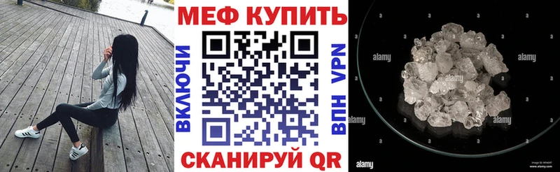 МЕФ кристаллы  kraken как войти  Инсар 